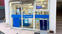 薬局トモズ上板橋南口店の入口