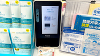 薬局トモズ上板橋南口店のオンライン資格確認