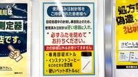 薬局トモズ上板橋南口店の使用済み注射針回収