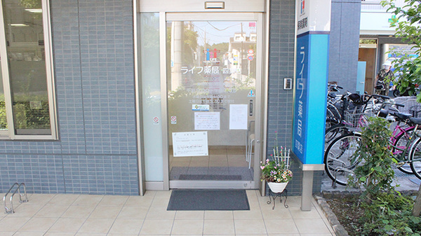 ライフ薬局四葉店の入口