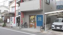 ばうむ薬局の外観