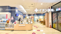 イオン薬局板橋店の外観