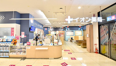 イオン薬局板橋店の外観