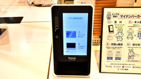 イオン薬局板橋店のオンライン資格確認