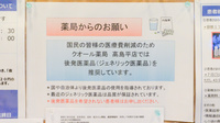 クオール薬局高島平店のジェネリック対応