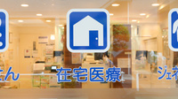 クオール薬局高島平店の在宅対応