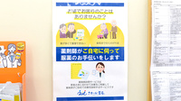 ローソンクオール薬局板橋蓮根二丁目店の在宅対応