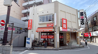 なかよし薬局 成増店の外観