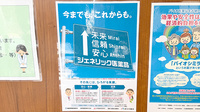 なかよし薬局 成増店のジェネリック対応