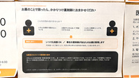 なかよし薬局 成増店のかかりつけ薬局対応
