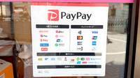 なかよし薬局 成増店のクレカ/電子マネー/スマホ決済対応