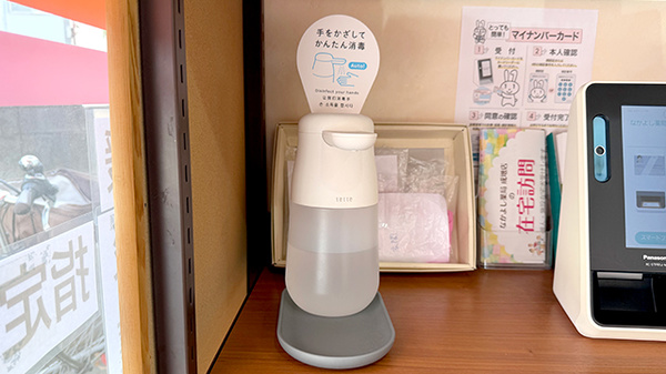 なかよし薬局 成増店の感染予防対策