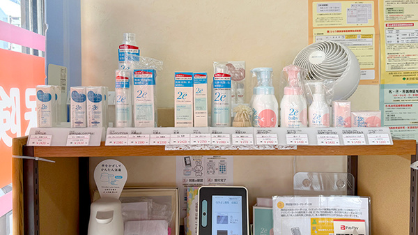 なかよし薬局 成増店の化粧品