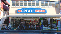 クリエイト薬局板橋蓮根店の外観