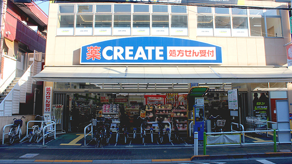 クリエイト薬局板橋蓮根店の外観