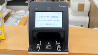 クリエイト薬局板橋蓮根店のオンライン資格確認
