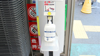 クリエイト薬局板橋蓮根店の感染予防対策