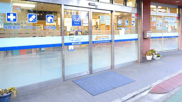 クオール薬局大山店の入口