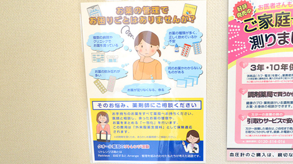 クオール薬局大山店の一包化対応