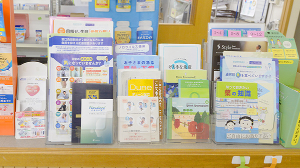 クオール薬局大山店の冊子