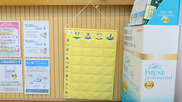 クオール薬局大山店の雑貨品