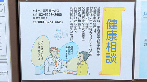 相談対応