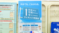 クオール薬局石神井店のジェネリック対応