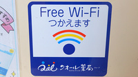 クオール薬局石神井店のWi-Fiサービス
