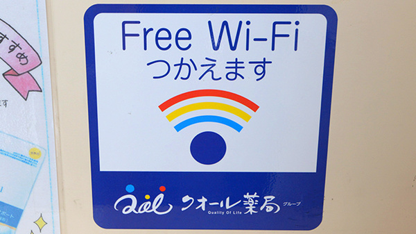 Wi-Fiサービス