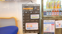 クオール薬局南田中店の雑貨品