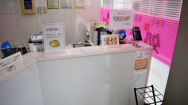 アクア薬局本店の受付/カウンター