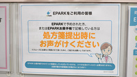 アクア薬局本店のネット受付対応
