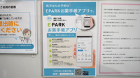 アクア薬局本店の電子お薬手帳対応