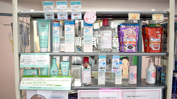 アクア薬局本店の雑貨品