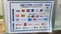 薬局トモズ石神井公園店のクレカ/電子マネー/スマホ決済対応