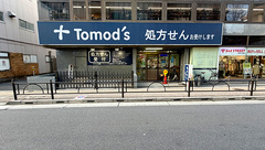 薬局トモズ大泉学園店の外観