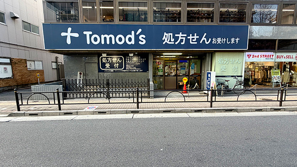 薬局トモズ大泉学園店の外観