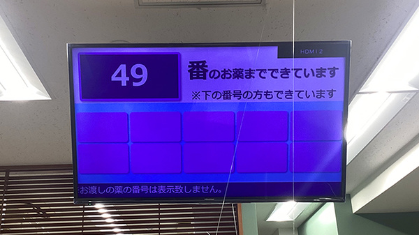薬局トモズ大泉学園店の順番待ちシステム