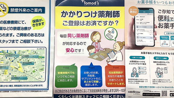 薬局トモズ大泉学園店のかかりつけ薬局対応