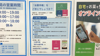 薬局トモズ大泉学園店のお薬手帳