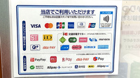 薬局トモズ大泉学園店のクレカ/電子マネー/スマホ決済対応