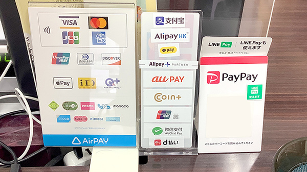 新星薬局桜台店のクレカ/電子マネー/スマホ決済対応