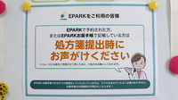 しんせい薬局のネット受付対応