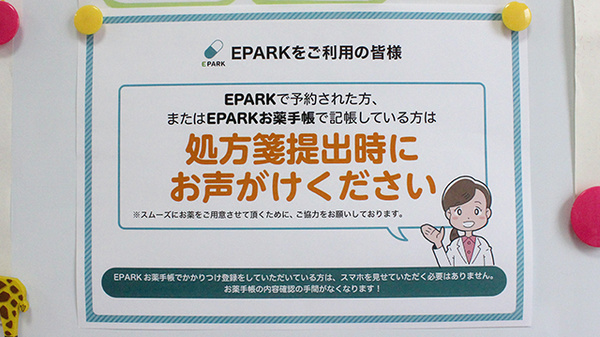 ネット受付対応