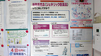 しんせい薬局のジェネリック対応