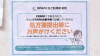 えびす薬局のネット受付対応
