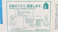 えびす薬局の対応サービス一覧