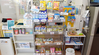 えびす薬局の雑貨品