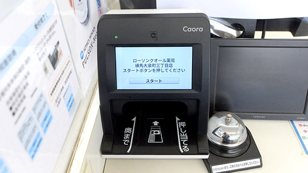 ローソンクオール薬局練馬大泉町三丁目店のオンライン資格確認