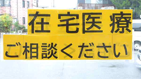 ローソンクオール薬局練馬大泉町三丁目店の在宅対応